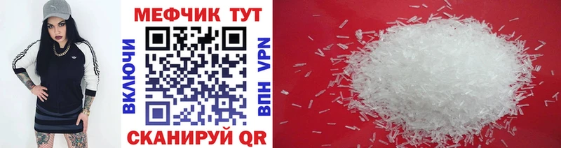 МЯУ-МЯУ кристаллы  Вытегра 