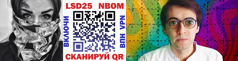 Марки N-bome 1,5мг  Вытегра 